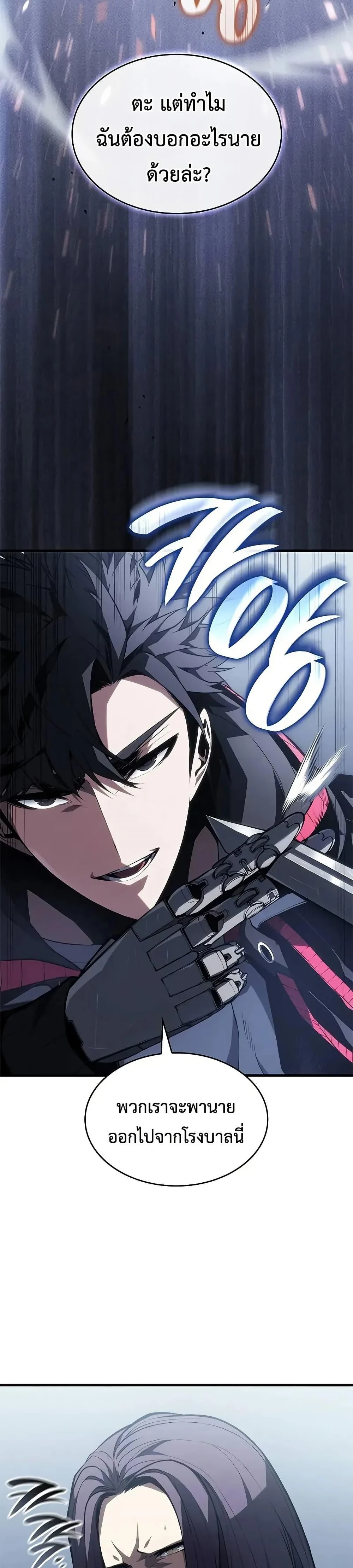 Bad Born Blood ตอนที่ 37 page 11