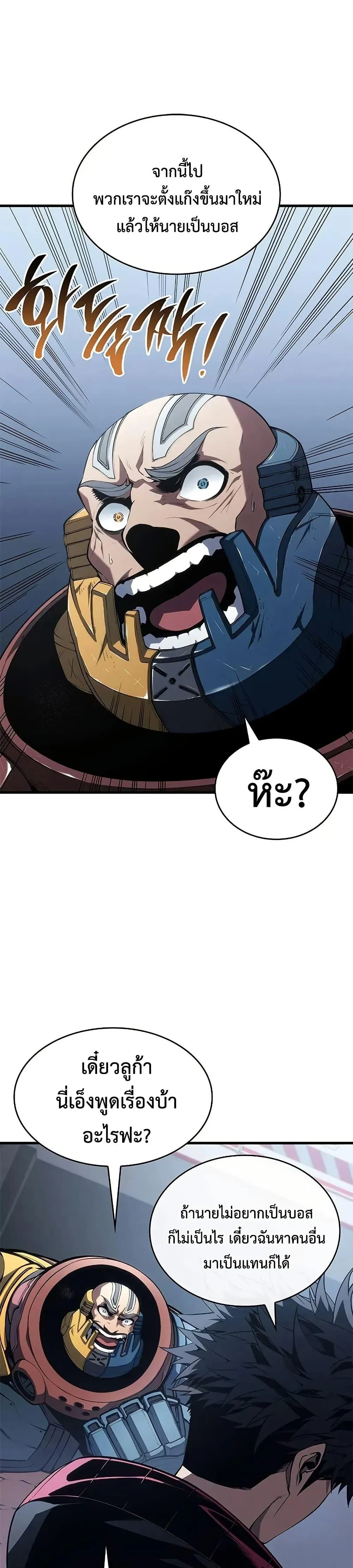 Bad Born Blood ตอนที่ 37 page 13