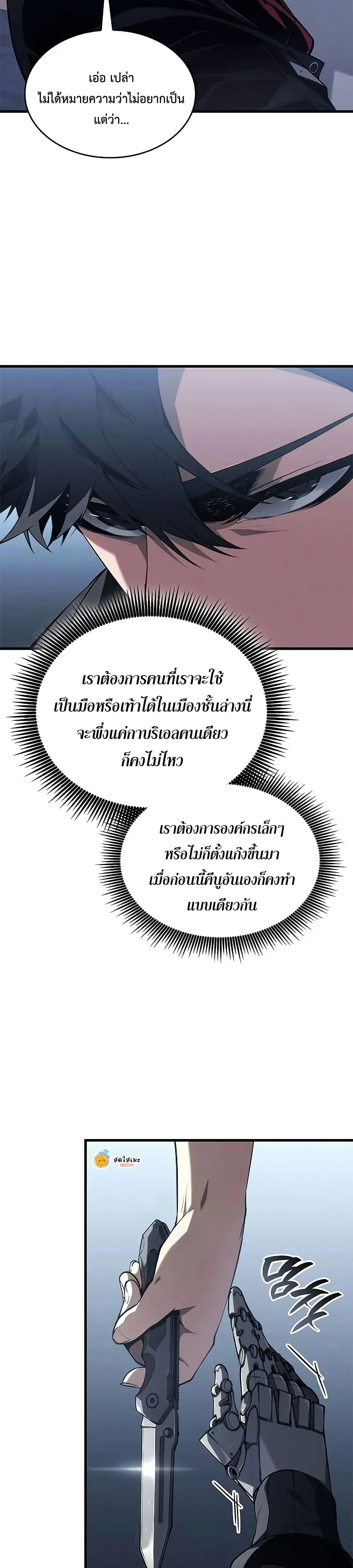 Bad Born Blood ตอนที่ 37 page 14