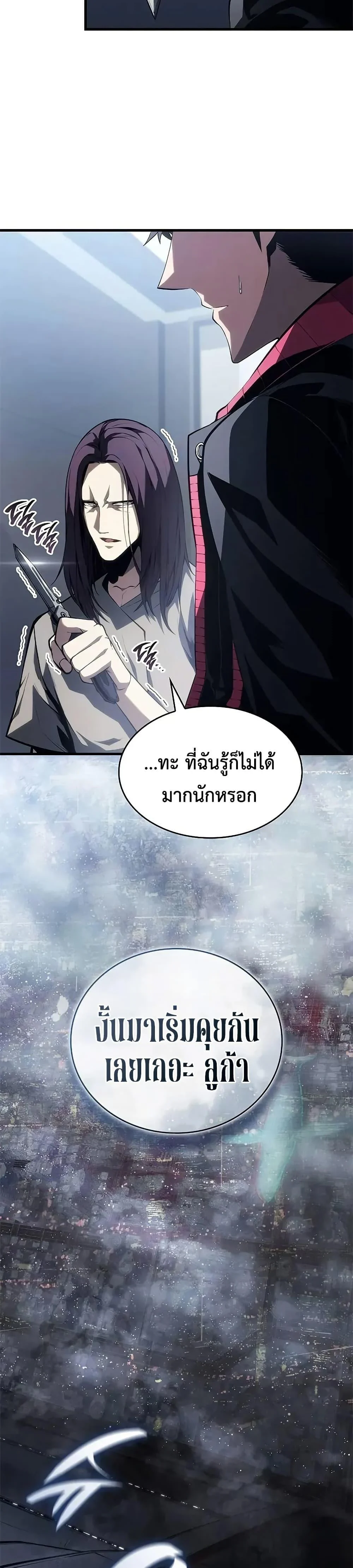 Bad Born Blood ตอนที่ 37 page 15