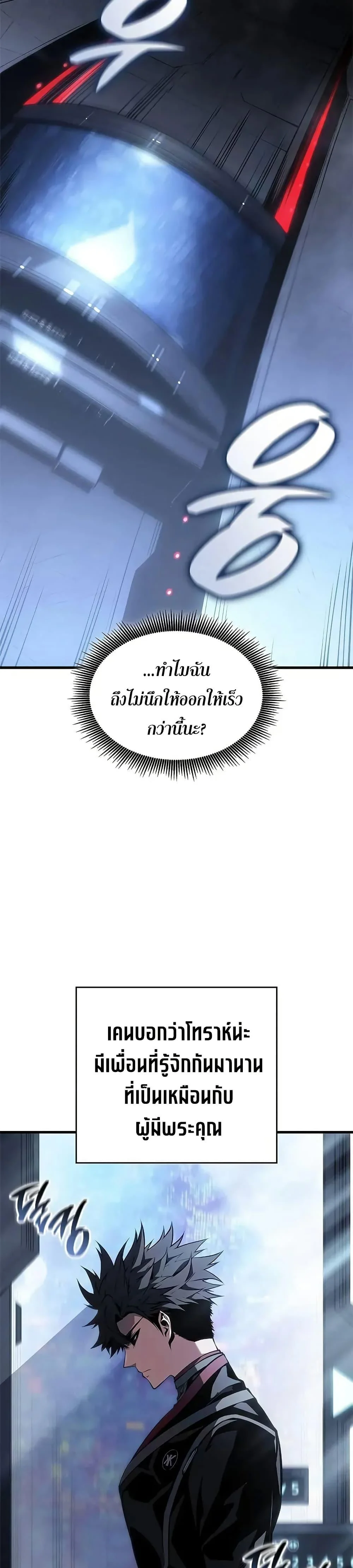 Bad Born Blood ตอนที่ 37 page 16