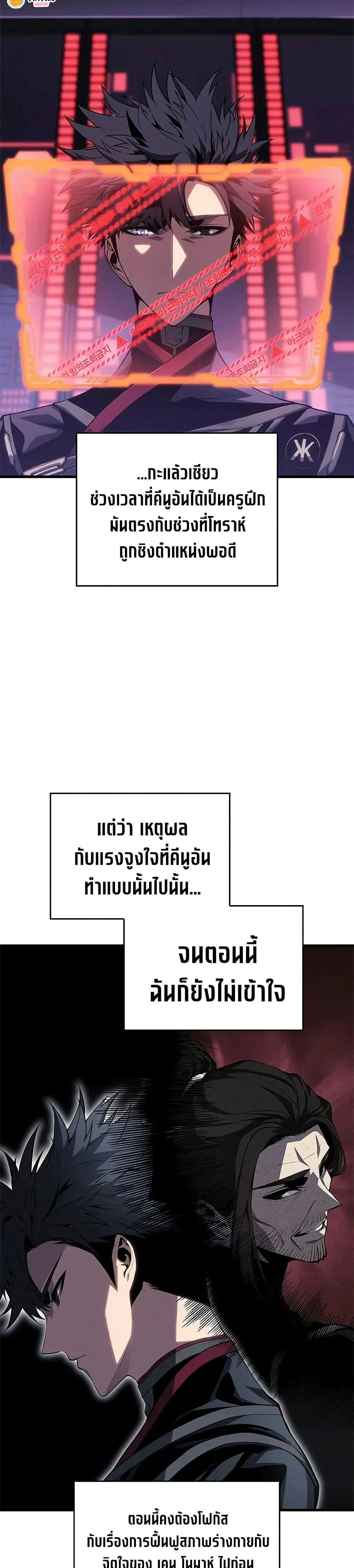 Bad Born Blood ตอนที่ 37 page 21