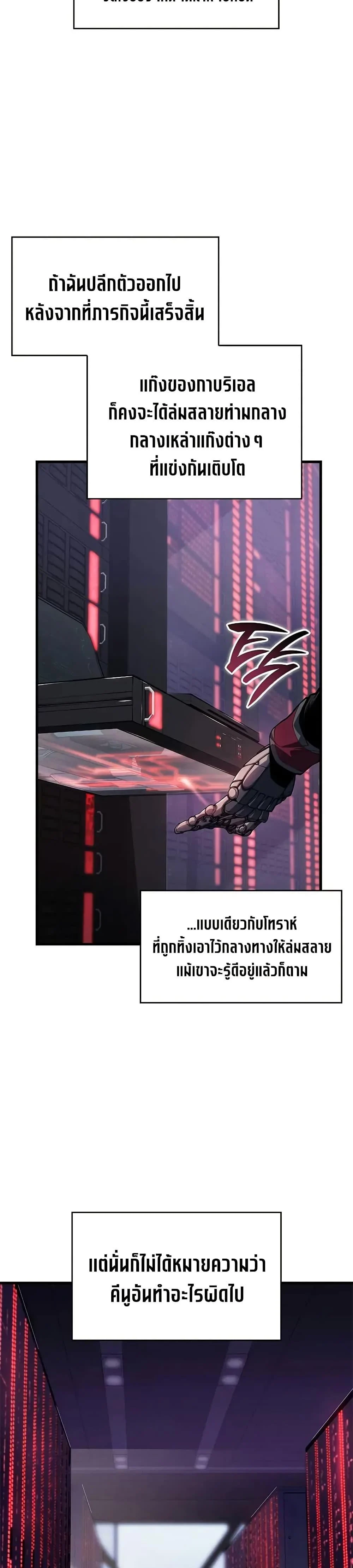 Bad Born Blood ตอนที่ 37 page 22