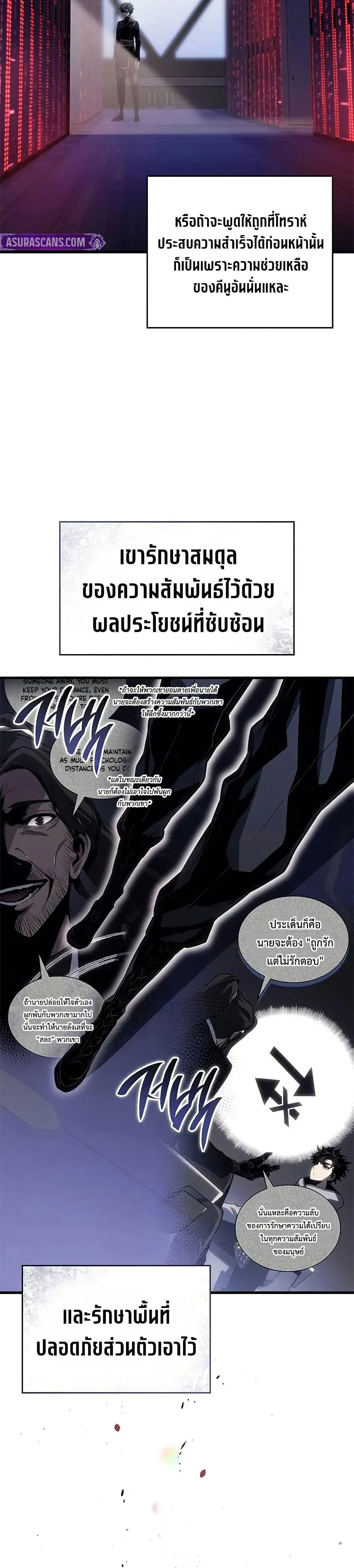 Bad Born Blood ตอนที่ 37 page 23