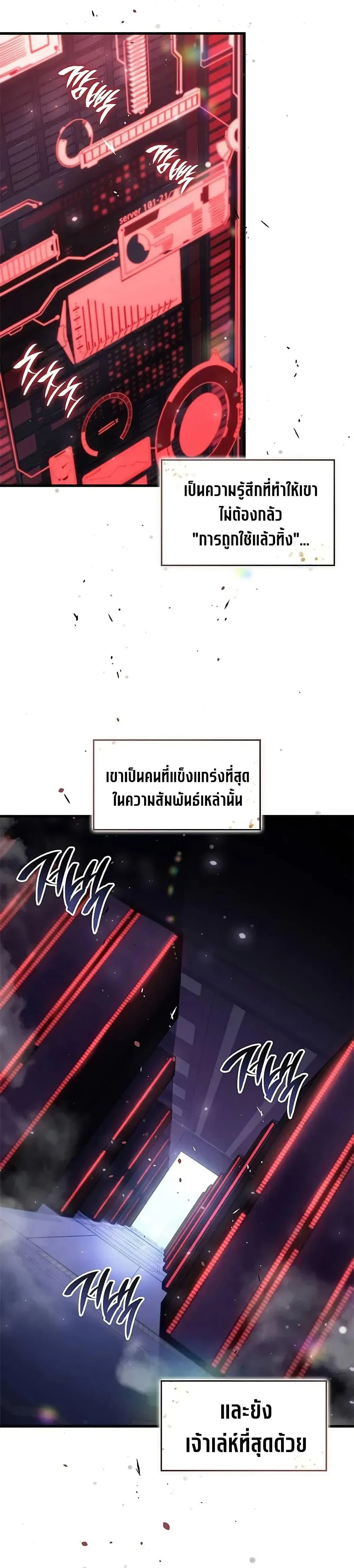 Bad Born Blood ตอนที่ 37 page 24