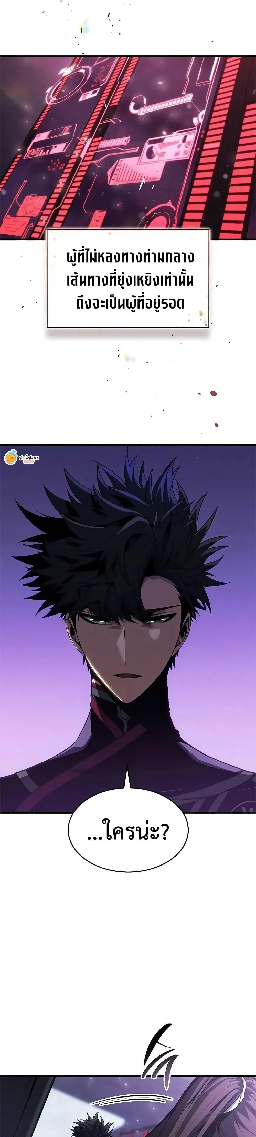 Bad Born Blood ตอนที่ 37 page 25