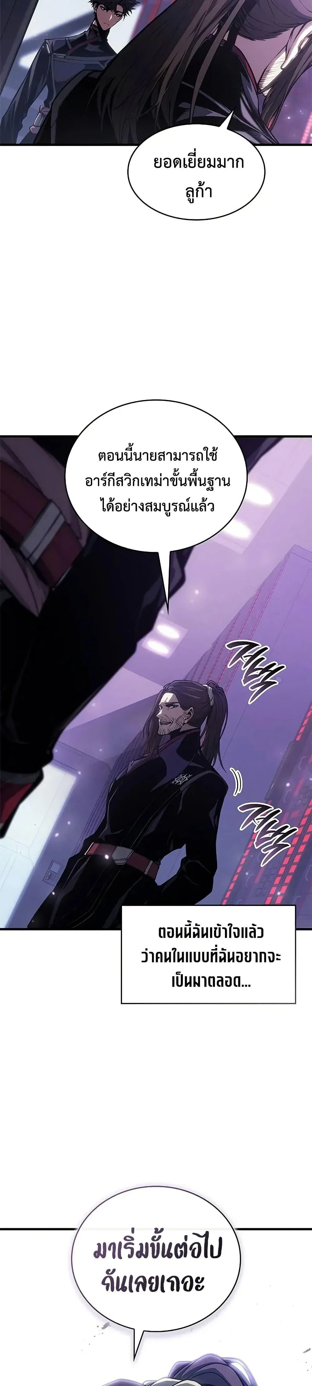 Bad Born Blood ตอนที่ 37 page 26