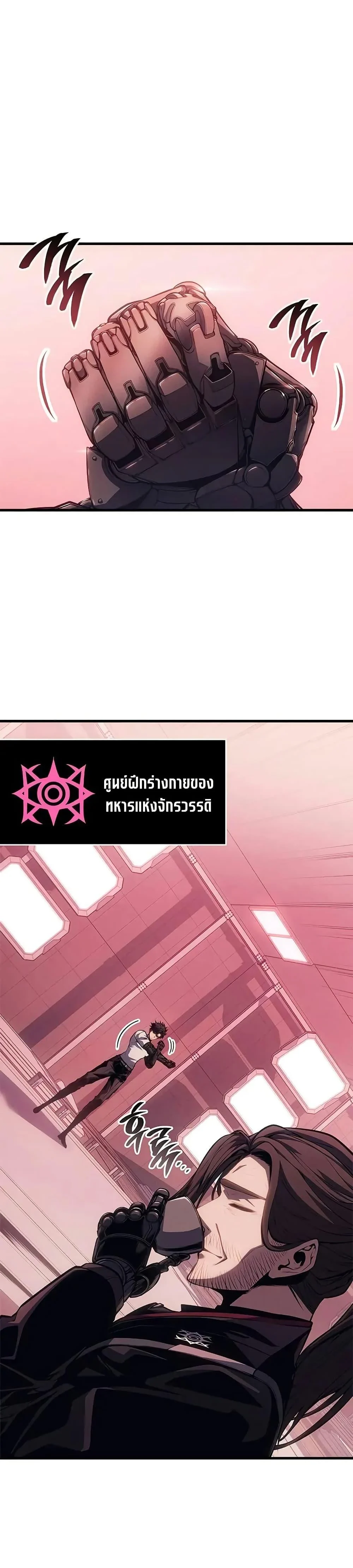 Bad Born Blood ตอนที่ 37 page 28