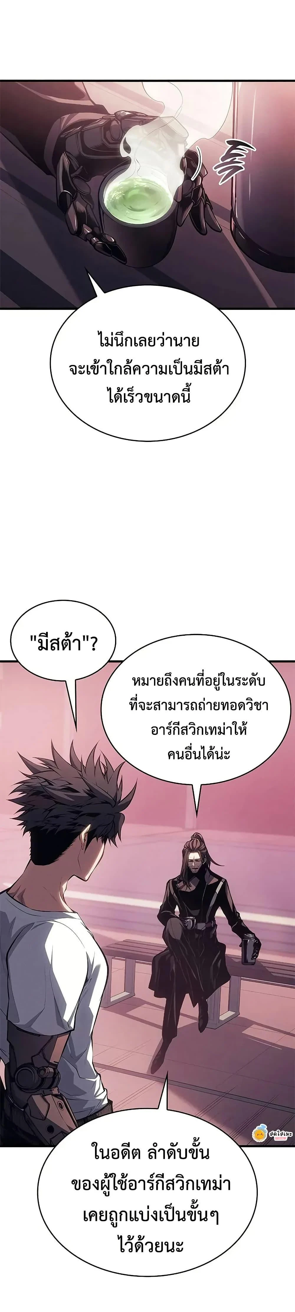 Bad Born Blood ตอนที่ 37 page 29
