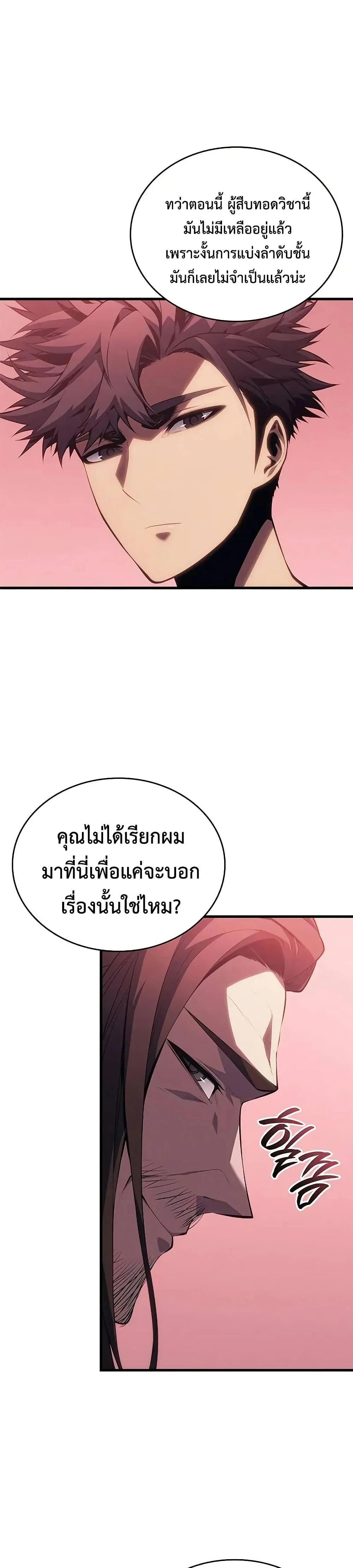 Bad Born Blood ตอนที่ 37 page 30