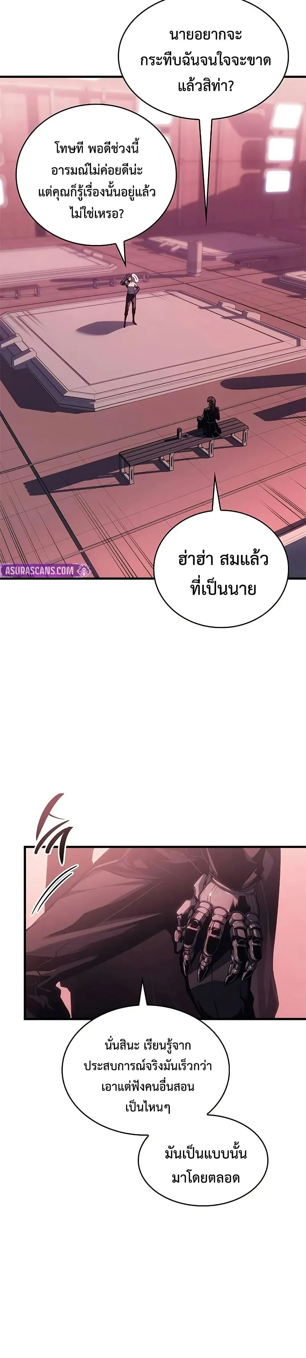Bad Born Blood ตอนที่ 37 page 31