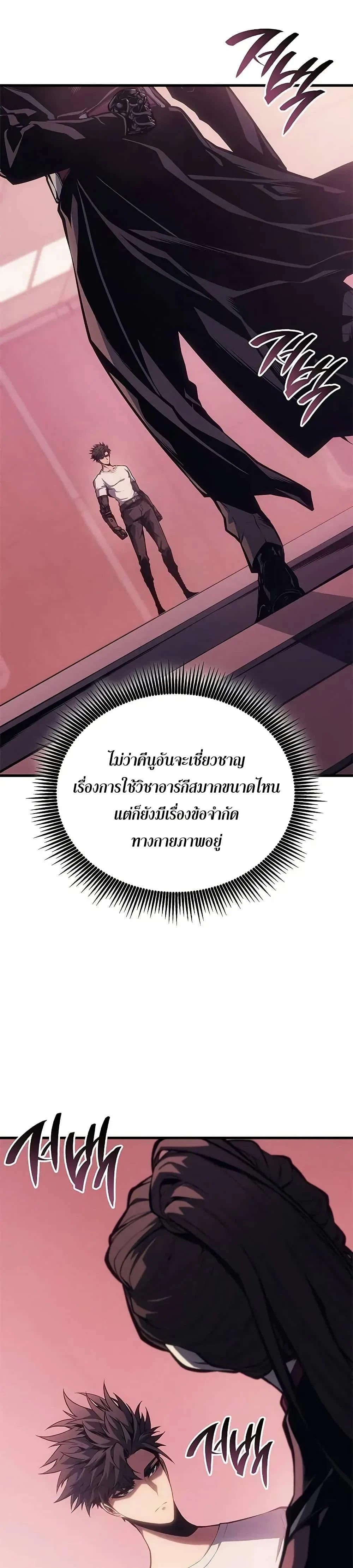 Bad Born Blood ตอนที่ 37 page 32