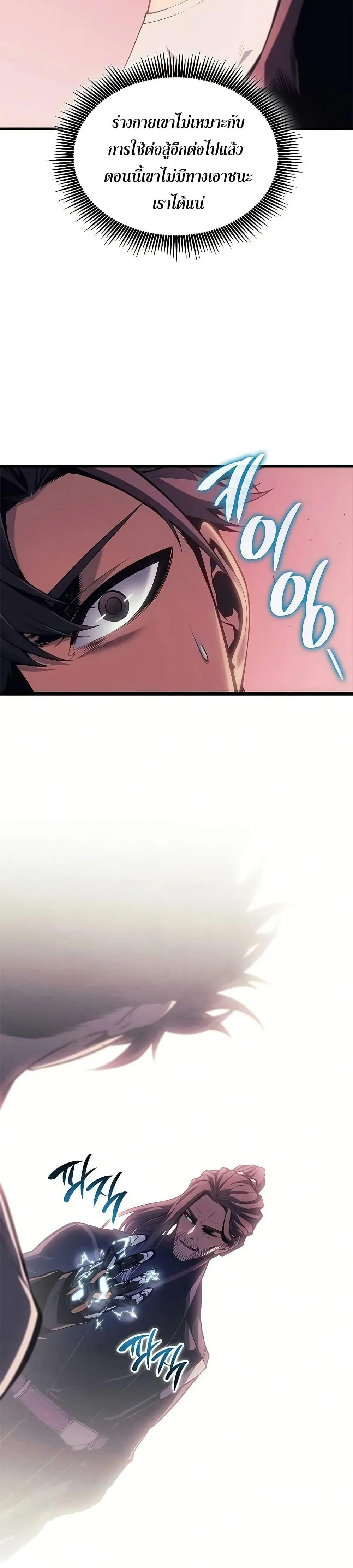 Bad Born Blood ตอนที่ 37 page 33