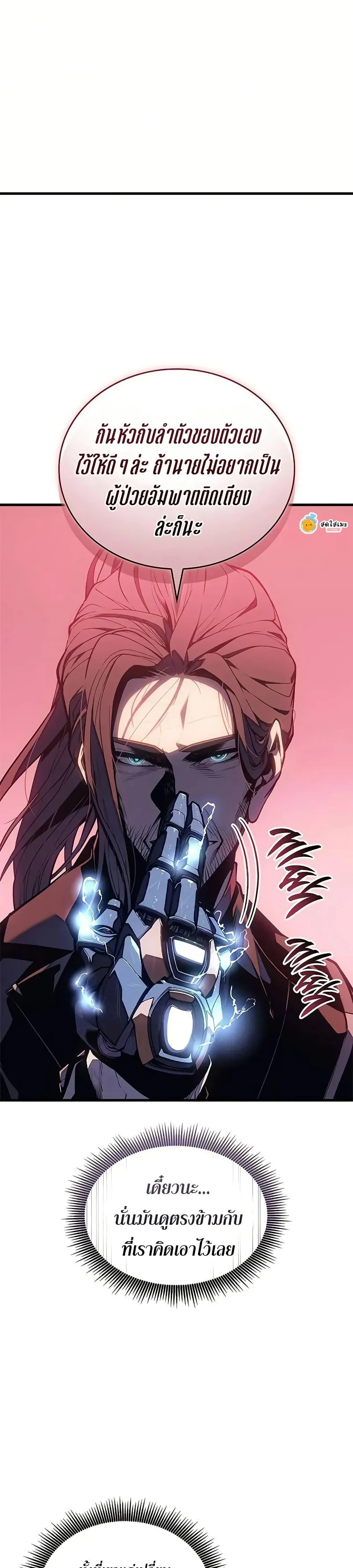 Bad Born Blood ตอนที่ 37 page 34