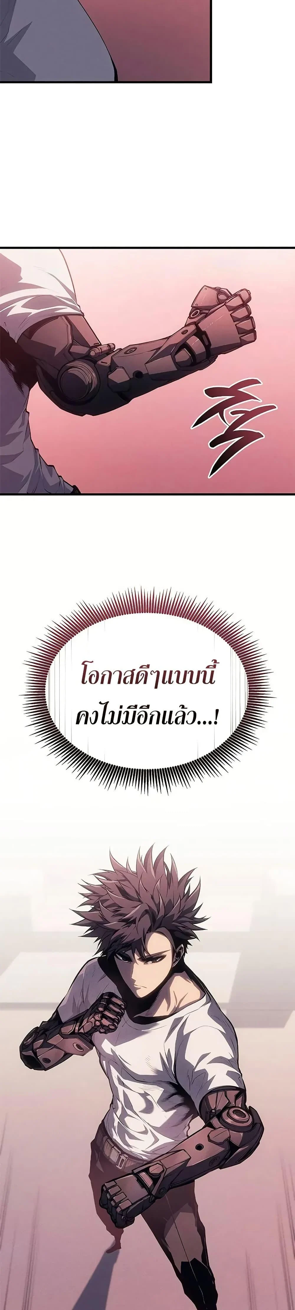 Bad Born Blood ตอนที่ 37 page 36