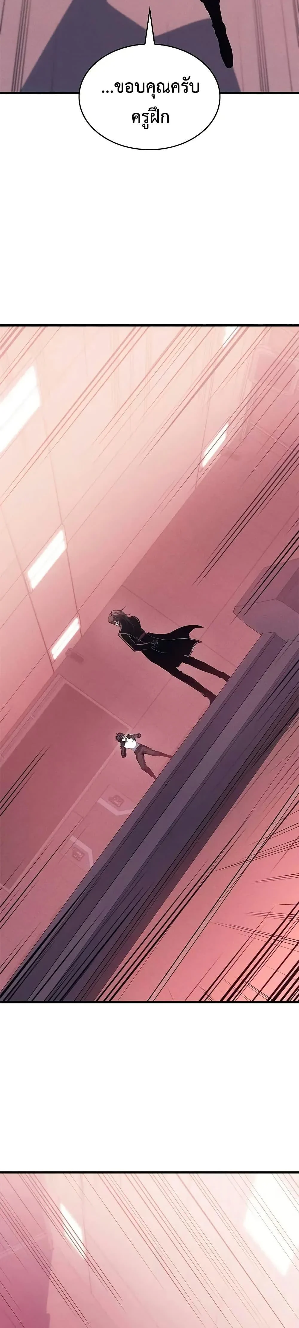 Bad Born Blood ตอนที่ 37 page 37