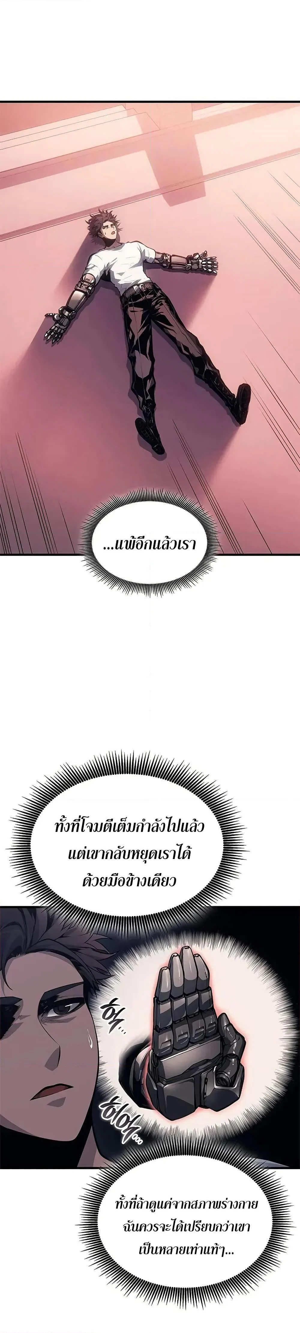 Bad Born Blood ตอนที่ 37 page 40