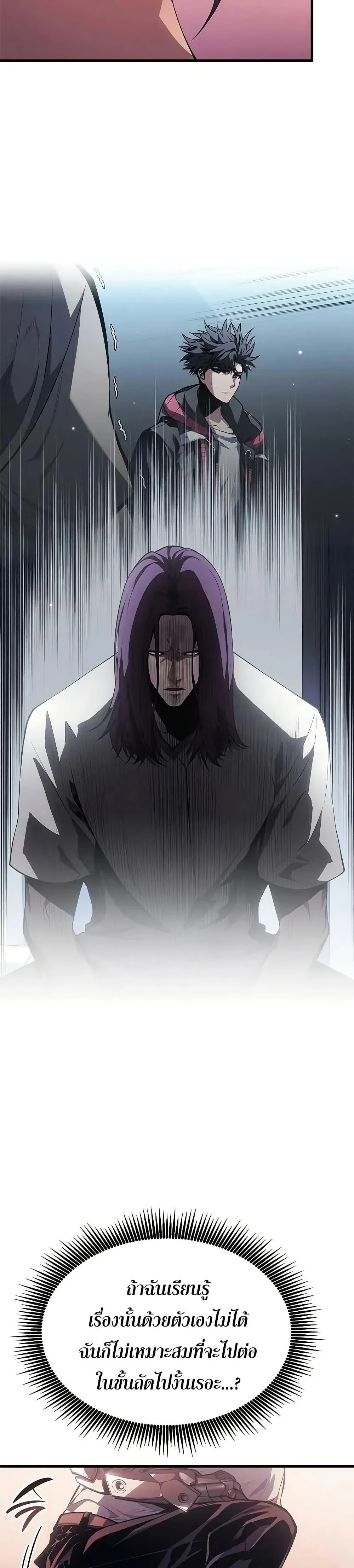 Bad Born Blood ตอนที่ 37 page 43