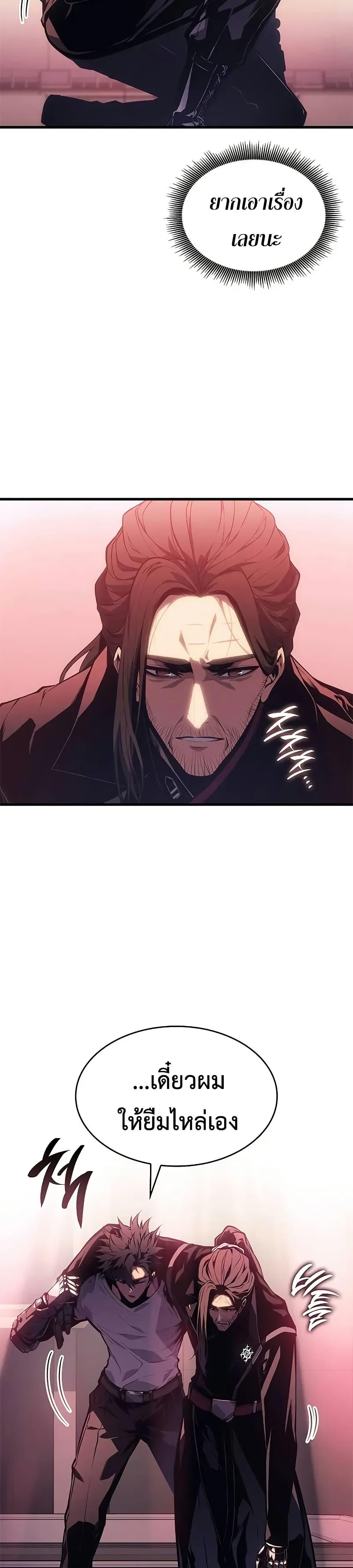 Bad Born Blood ตอนที่ 37 page 44