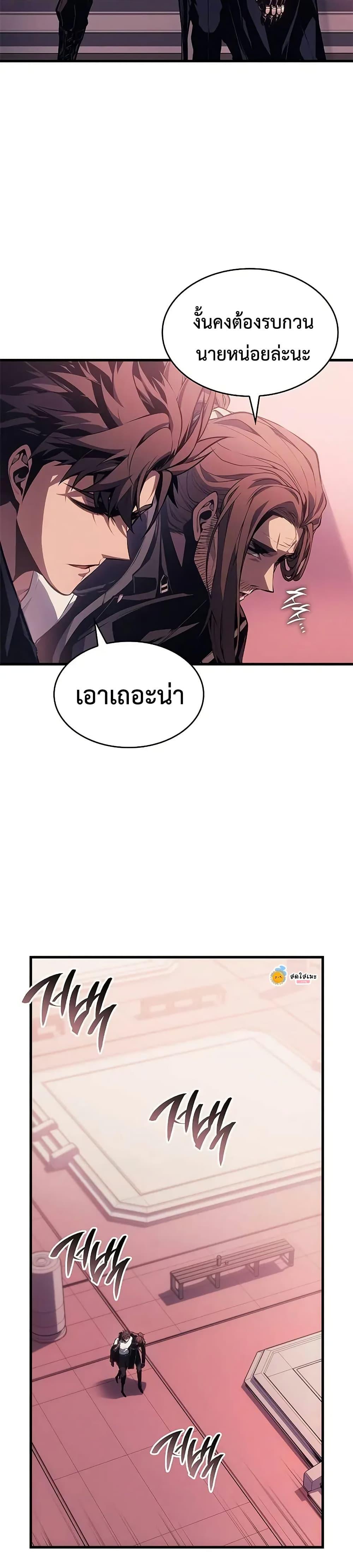 Bad Born Blood ตอนที่ 37 page 45