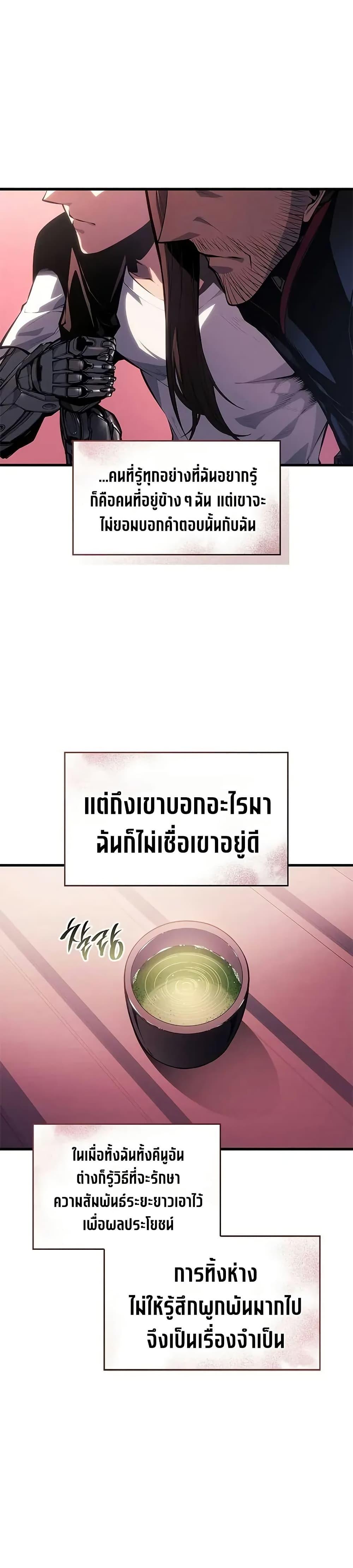 Bad Born Blood ตอนที่ 37 page 46