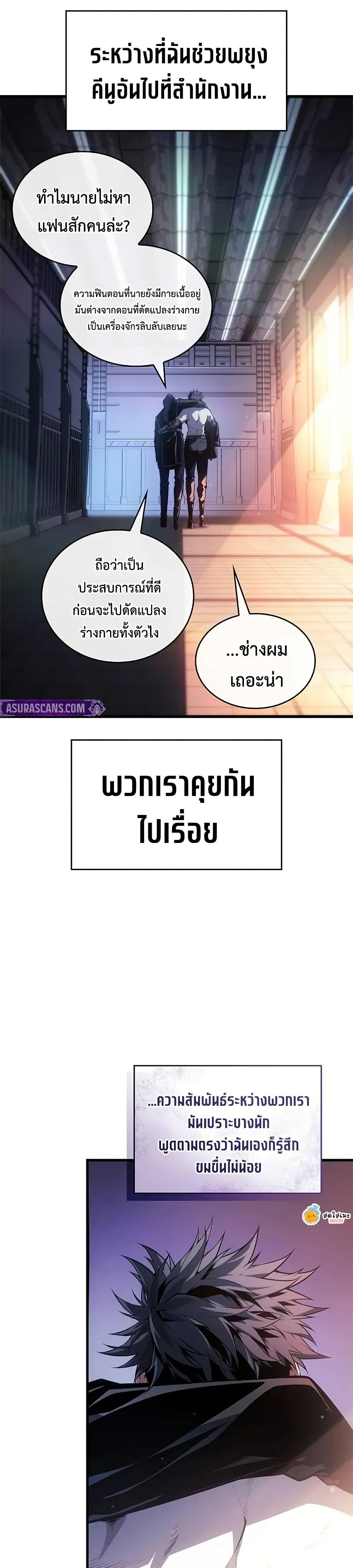 Bad Born Blood ตอนที่ 37 page 47