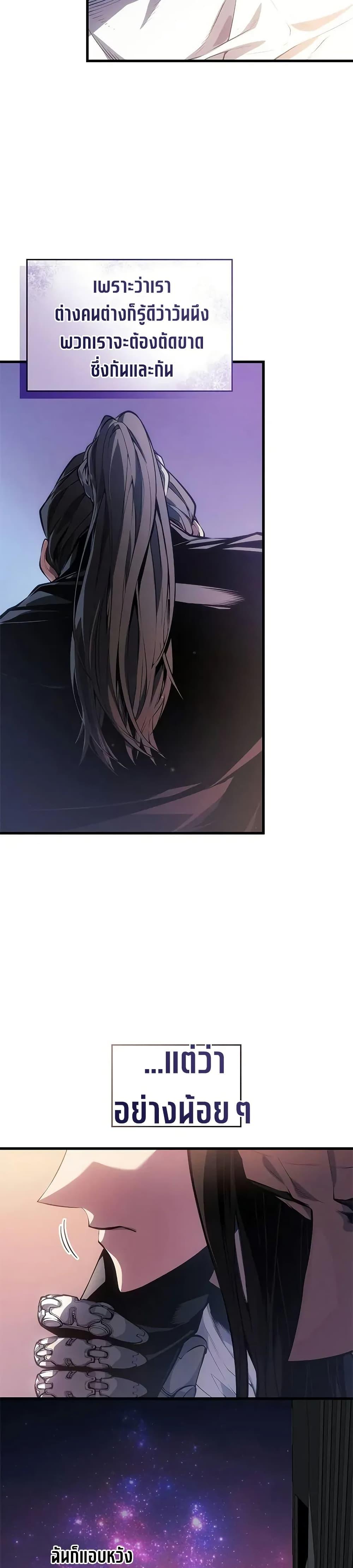 Bad Born Blood ตอนที่ 37 page 48