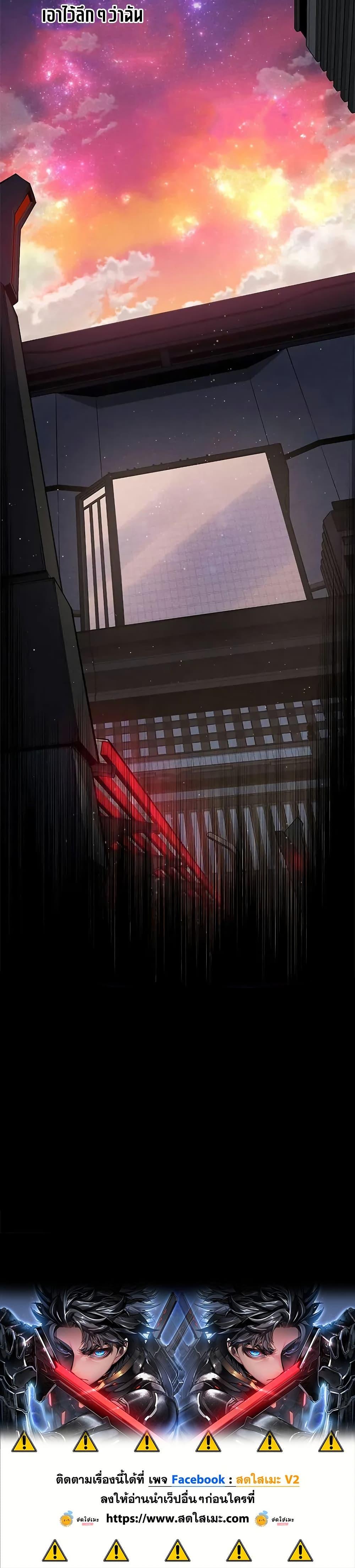 Bad Born Blood ตอนที่ 37 page 49