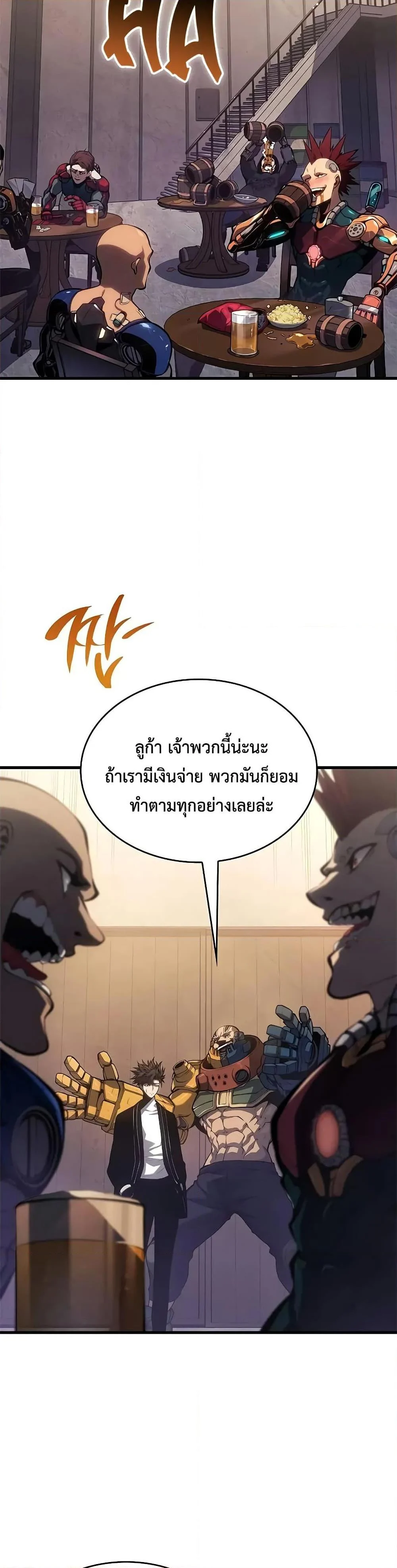 Bad Born Blood ตอนที่ 38 page 1