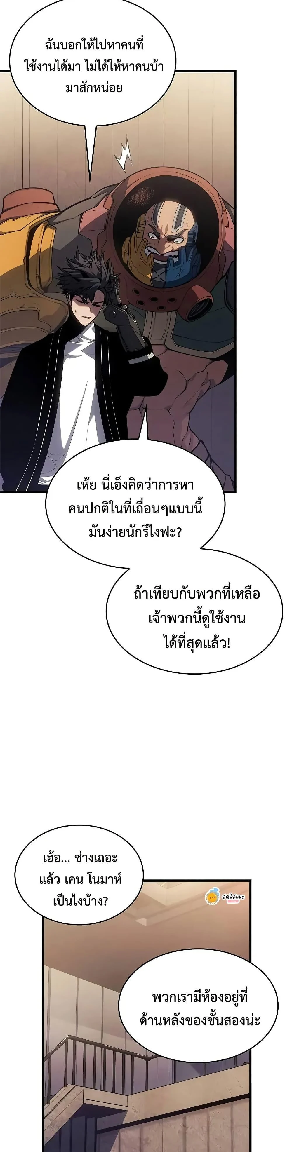 Bad Born Blood ตอนที่ 38 page 2