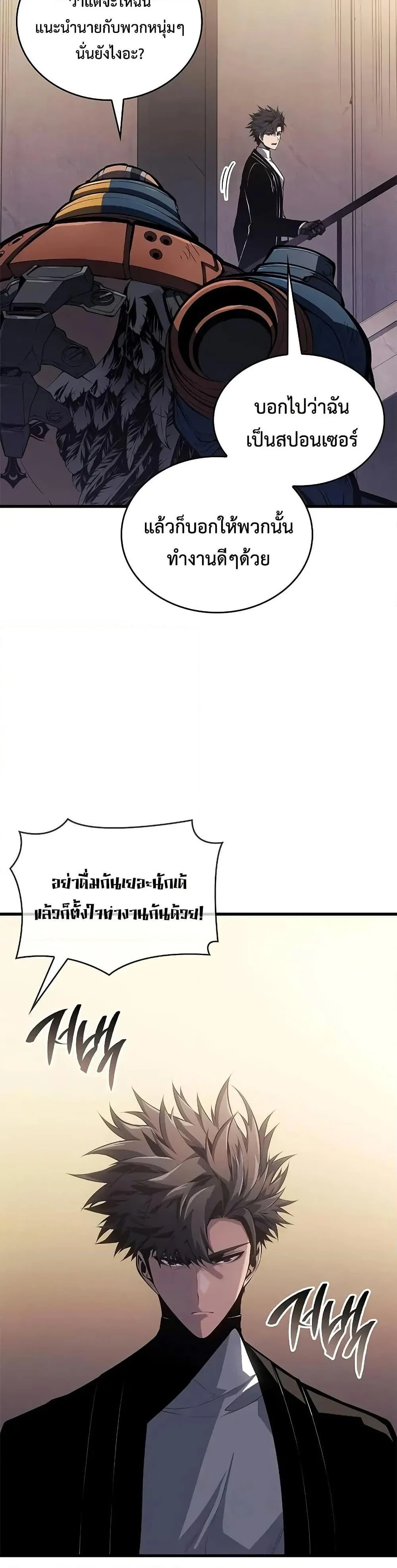 Bad Born Blood ตอนที่ 38 page 4