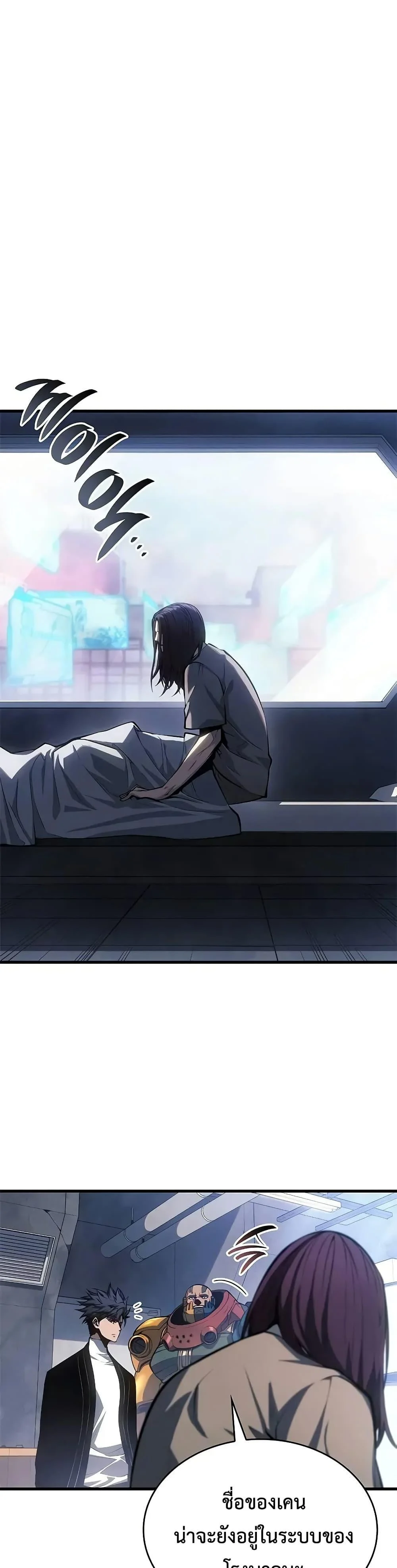 Bad Born Blood ตอนที่ 38 page 5