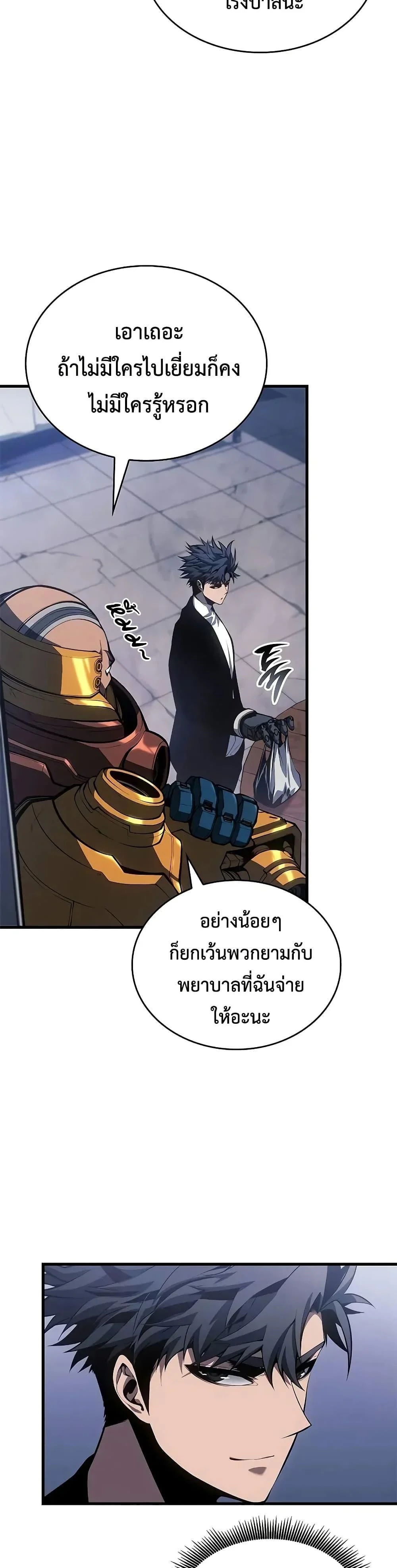 Bad Born Blood ตอนที่ 38 page 6