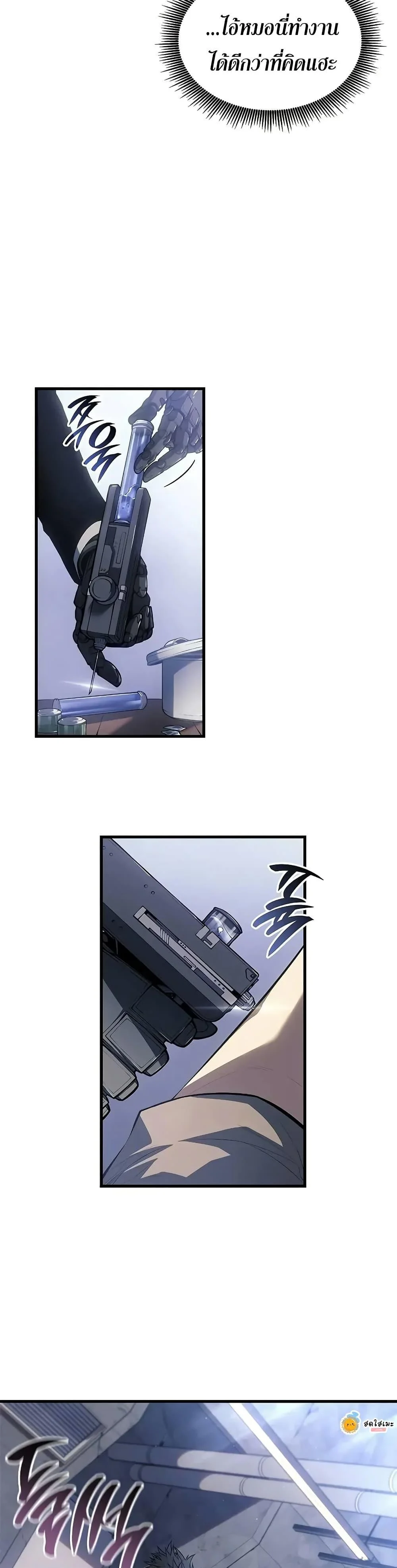 Bad Born Blood ตอนที่ 38 page 7