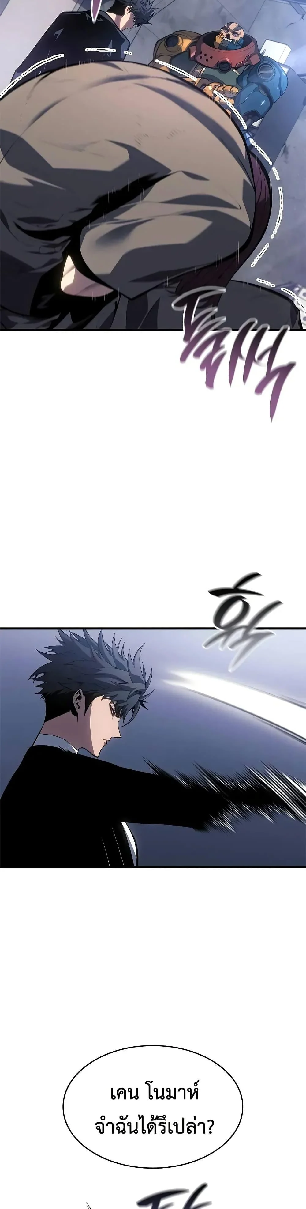 Bad Born Blood ตอนที่ 38 page 8