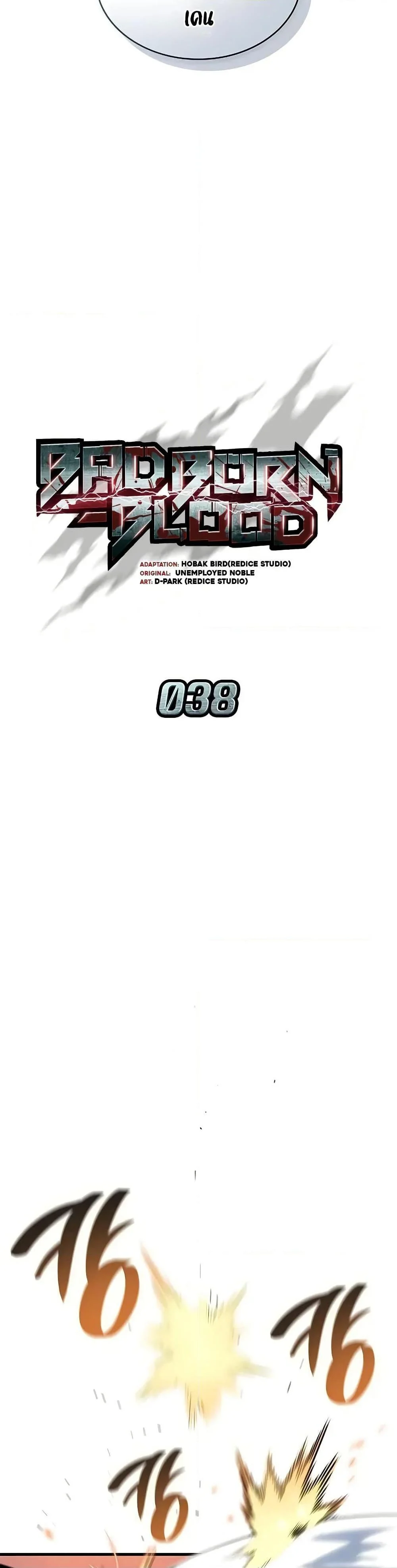 Bad Born Blood ตอนที่ 38 page 11