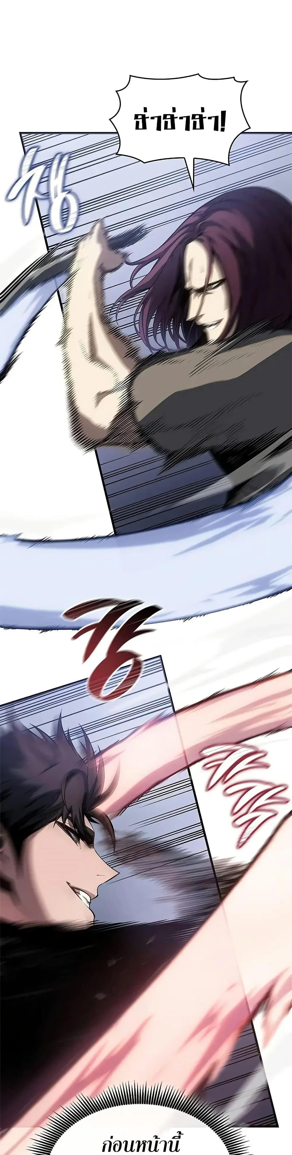 Bad Born Blood ตอนที่ 38 page 13