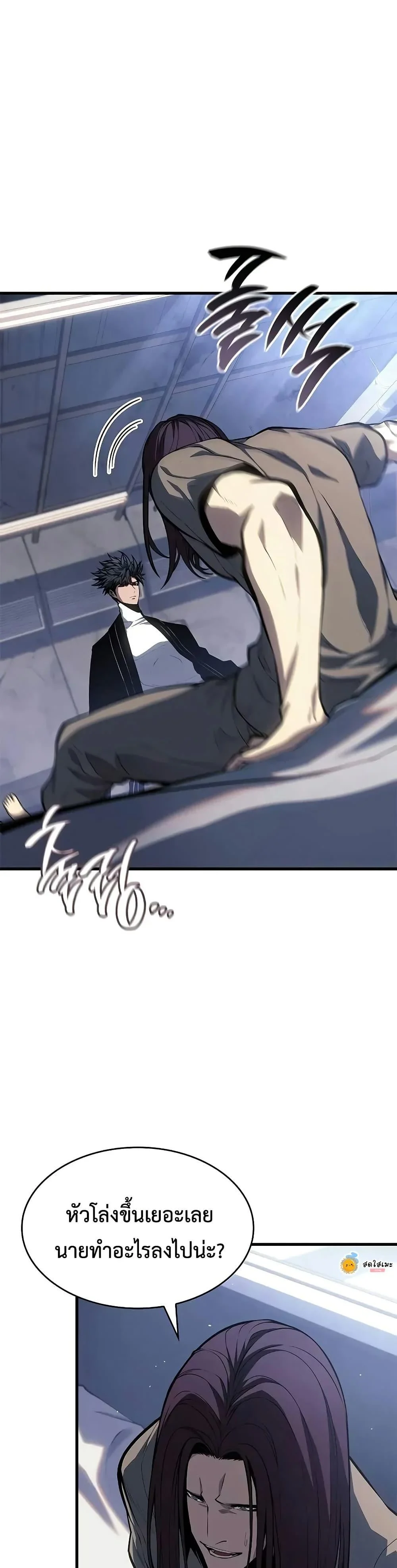 Bad Born Blood ตอนที่ 38 page 15