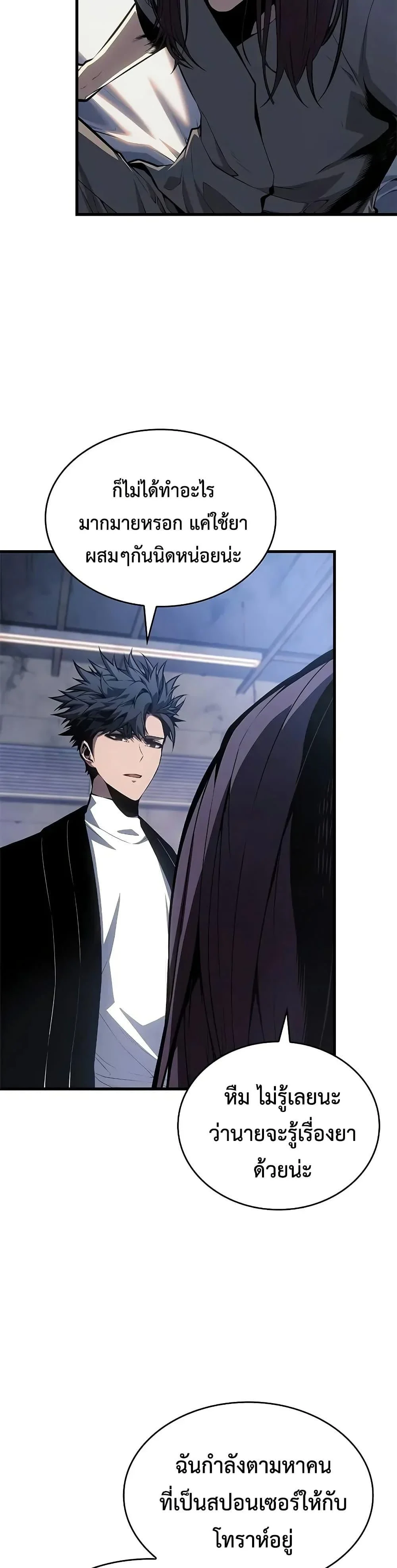 Bad Born Blood ตอนที่ 38 page 16