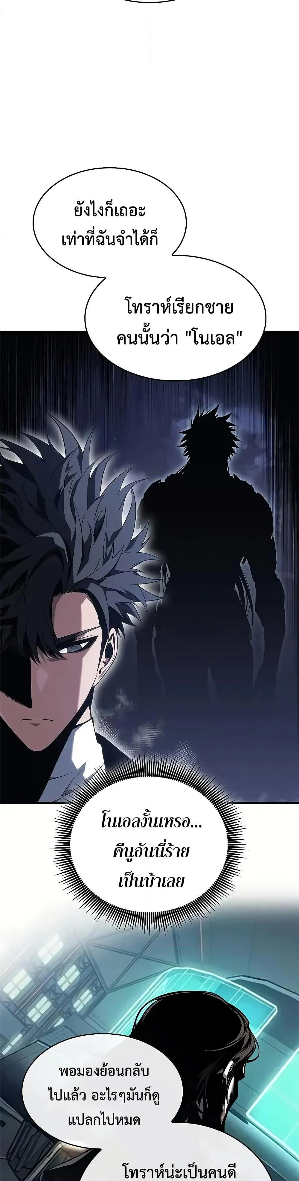 Bad Born Blood ตอนที่ 38 page 18