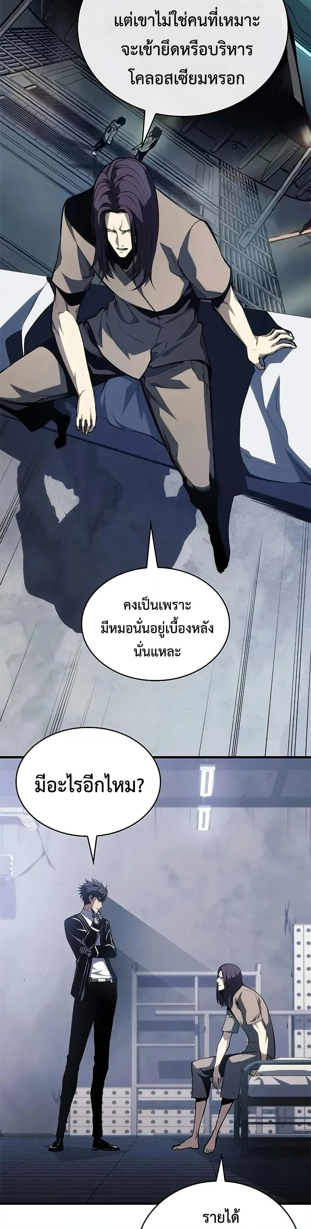 Bad Born Blood ตอนที่ 38 page 19
