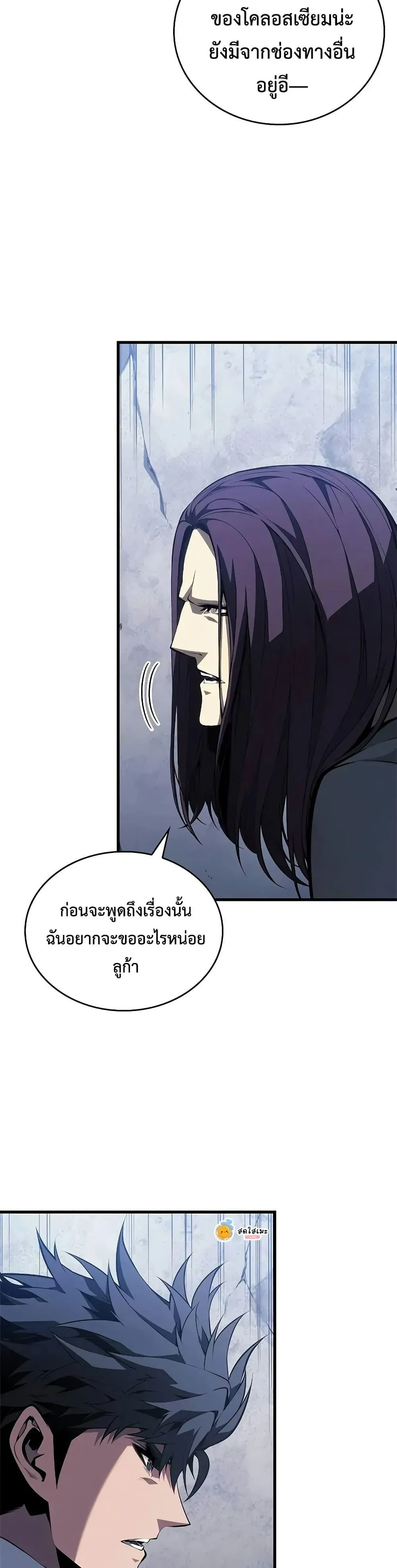Bad Born Blood ตอนที่ 38 page 20