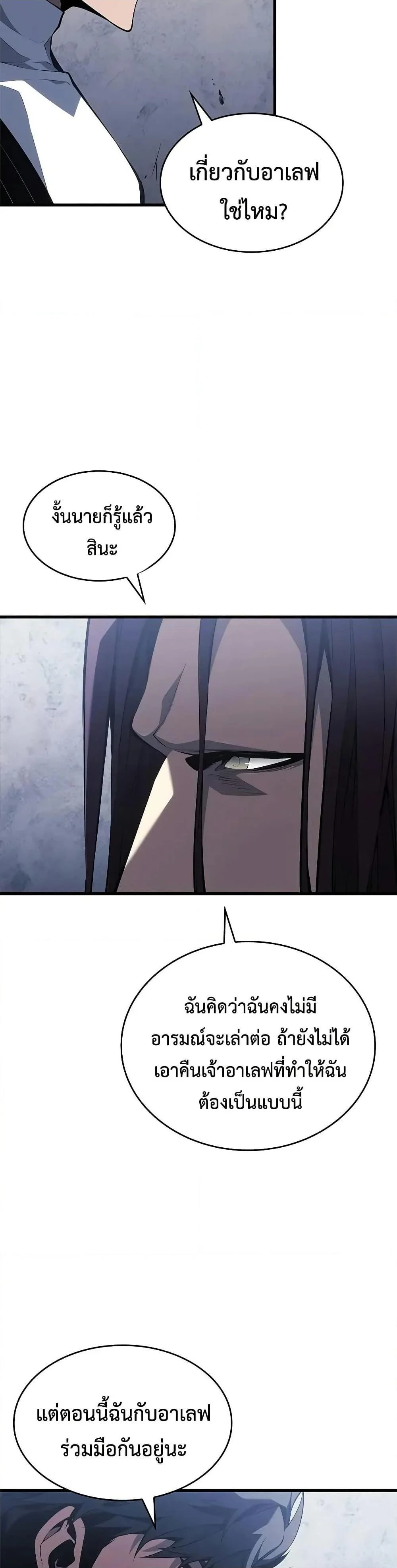 Bad Born Blood ตอนที่ 38 page 21