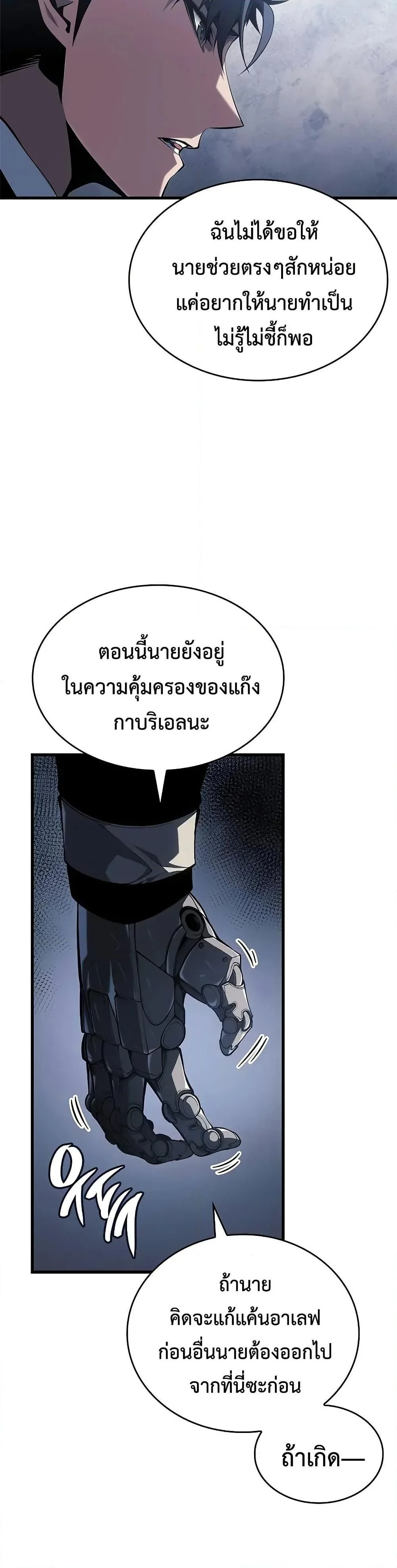 Bad Born Blood ตอนที่ 38 page 22