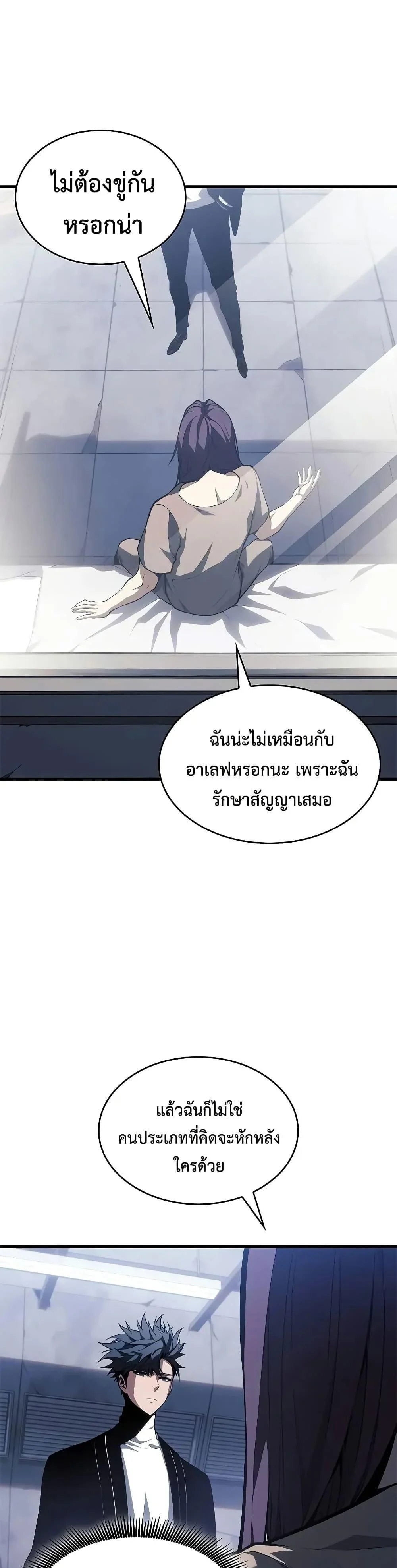 Bad Born Blood ตอนที่ 38 page 23