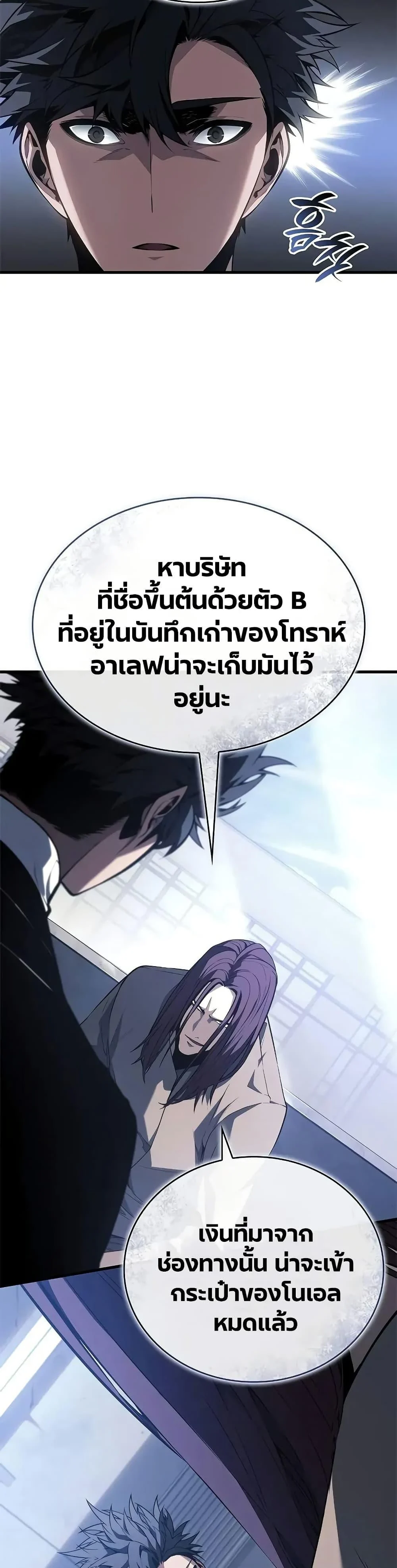 Bad Born Blood ตอนที่ 38 page 25