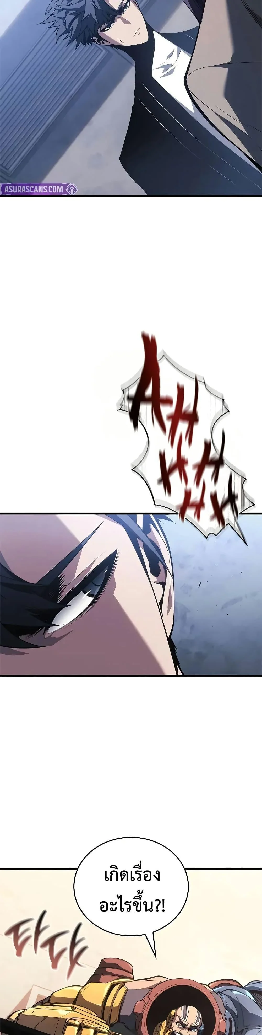 Bad Born Blood ตอนที่ 38 page 26