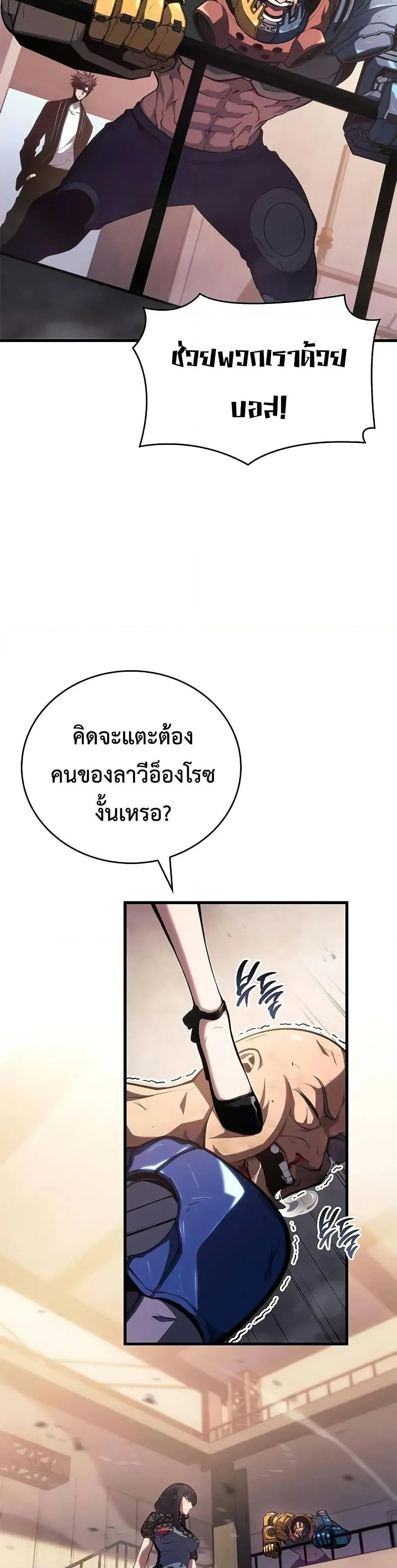 Bad Born Blood ตอนที่ 38 page 27