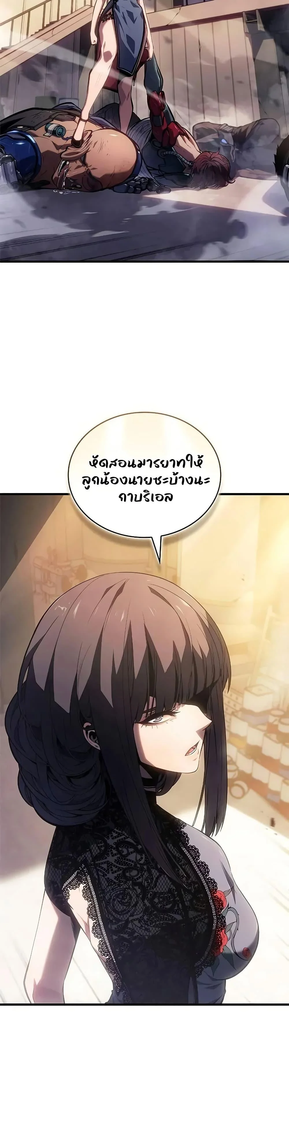 Bad Born Blood ตอนที่ 38 page 28
