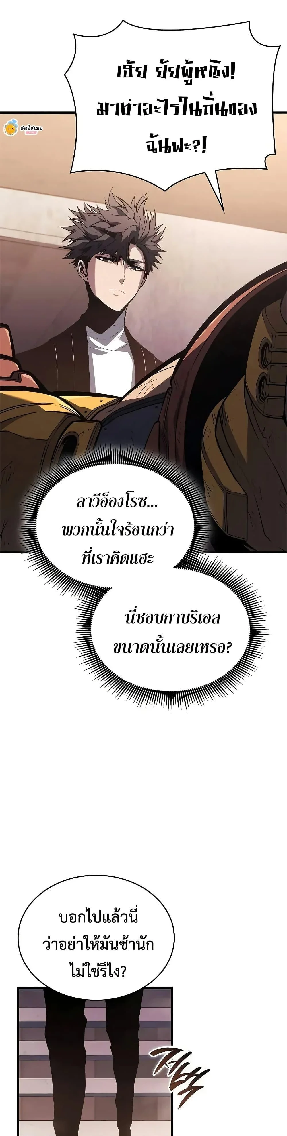 Bad Born Blood ตอนที่ 38 page 29